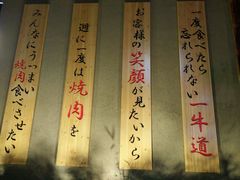 -一牛道炭火烧肉居酒屋(椒江店)