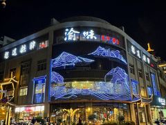 -常和州·夜宵大排档(常州单店)