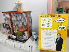 -1013 PET SHOP 宠物商店(近铁城市广场店)