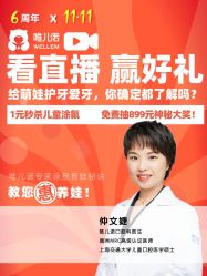 -唯儿诺儿童医院·儿科·眼科·口腔(长宁江苏路店)