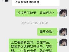 -天津瑞宇康培训学校(爱琴海购物公园店)