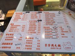 菜单-景芳周大姐(国大城市广场店)