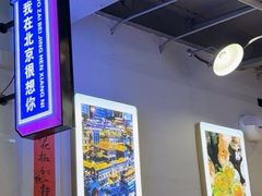 -川正旺江湖菜(三元桥店)