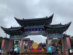 -七彩云南古滇温泉山庄