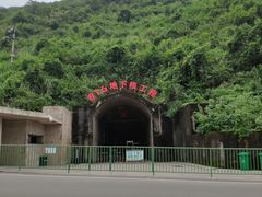 -816工程景区