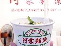 -阿宗面线(西门町店)