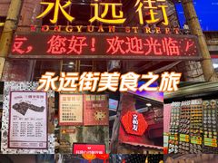 -长沙文和友(海信广场店)