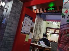 门面-伊隆斋(什刹海店)