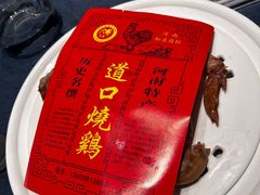 -金狮麟·新豫菜(金码大厦店)