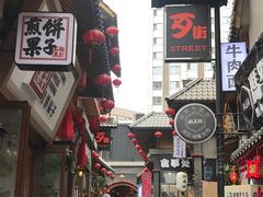 -歹街(金成店)