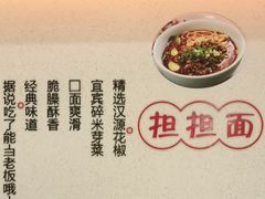 -大乘嘟成都小吃(石门店)