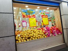 门面-老字号眼镜子煎包汤包店