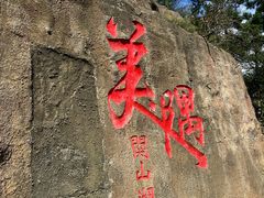 -本溪关山湖风景区