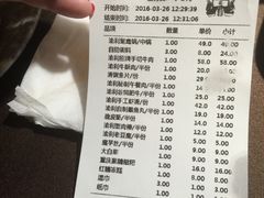 账单-渝利重庆火锅