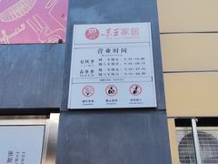 -东亚家具商城(北园立交桥店)