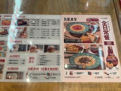 -九龙冰室(徐汇日月光店)