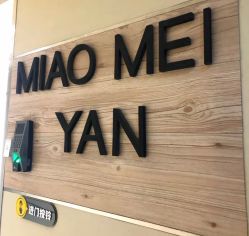 -韩国淼美颜皮肤管理官方直营店