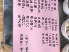 菜单-蓉城西二道无名冒菜(西二道街店)