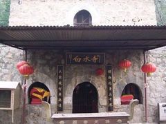 -白水寺森林公园