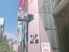-伊东屋(本店)