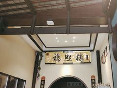 -福照楼汽锅鸡·云南菜(护国路店)