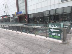 -七鲜超市(通州ONE店)