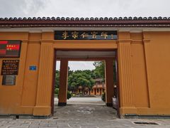 -李宗仁官邸