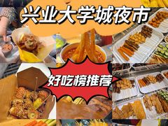 -大学城夜市
