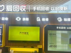 -爱回收(闵行龙湖天街店)