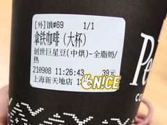 -Peet's Coffee皮爷咖啡(新天地黑标店)