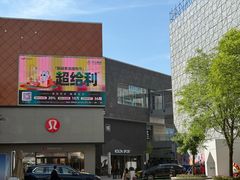 -中粮·祥云小镇