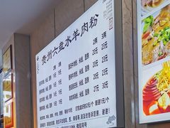 菜单-贵州六盘水羊肉粉(观音桥店)
