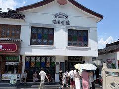 -哑巴生煎(临顿路店)