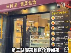 -传闻来紫菜包饭·打糕(西塔韩百店)