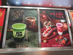 菜单-LELECHA乐乐茶(新街口大洋店)