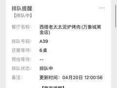 -西塔老太太泥炉烤肉(温州首店万象城黑金店)