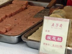 -五芳斋(中山大道总店)