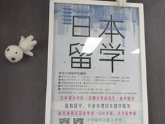 -帝京日语(春熙路旗舰校区)