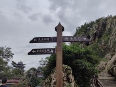 -老君山风景名胜区
