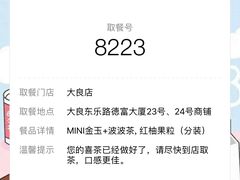 -喜茶(佛山顺德大良东乐路店)