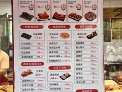 -净香园熟肉(北坦总店)