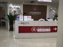 -伊丽莎白妇科医院·早孕检查