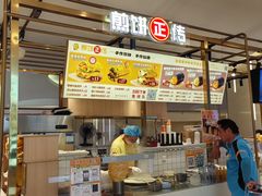 -煎饼正传(万象城店)