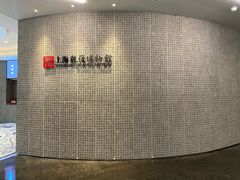 -上海观复博物馆