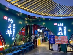 门面-蚝英雄鲜蚝自助专门店(长楹天街直营店)