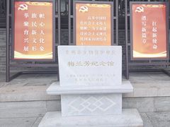 -梅园