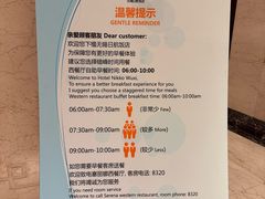 -无锡日航饭店