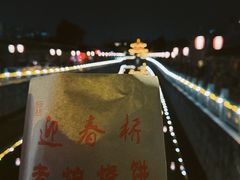 -迎春桥老炉烧饼(碧霞路店)
