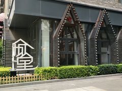 -南城十里潮汕鲜牛火锅·鲜虾生滚粥(融汇老商埠店)
