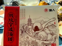 -塘人·老底子宁波菜小馆(南塘老街店)